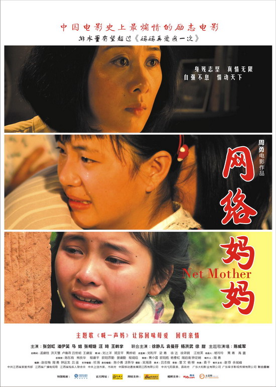 網(wǎng)絡(luò)媽媽