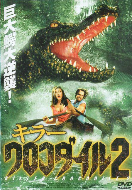 夺命大鳄鱼1990电影在线观看