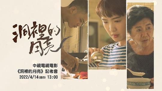 刺眼的月亮電影免費播放