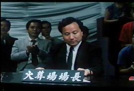 笑星撞地球1990粤语版在线 图3