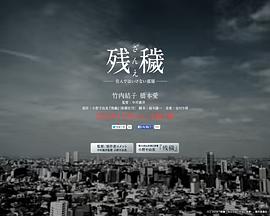 殘穢，不可以住的房間 圖2