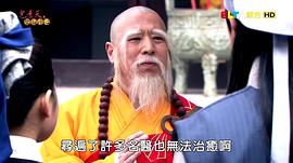 包青天第61集高清版 图4