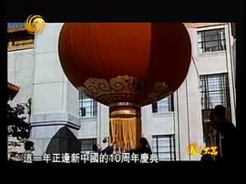 国之大器：当代中国两弹一星事业 图2