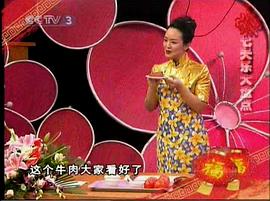 2003過(guò)年七天樂(lè) 圖5
