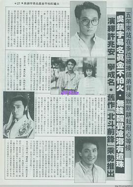 80年代TVB电视剧 图8