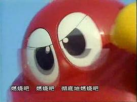 燃燒吧?。⌒÷秾?圖1