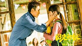 電影陽光劫匪大結(jié)局 圖8