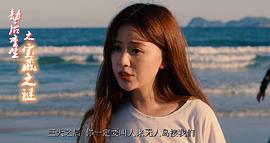 劫后重生之寶藏之謎 圖8