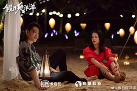 假日暖洋洋策馳影視 圖10