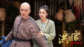 洪熙官之威震八方 圖10