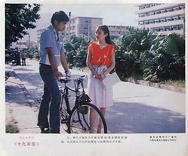 十九年華 圖8