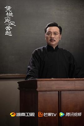 憑欄一片風(fēng)云起 圖3
