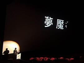 愛的噩夢 圖6