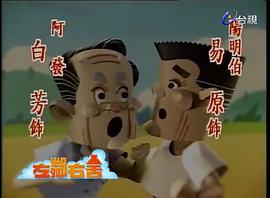 左鄰右舍 圖4