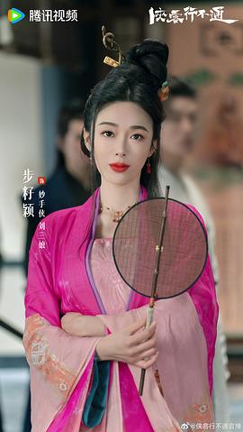 侠客行不通 图9