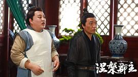 涅槃郡主 圖3