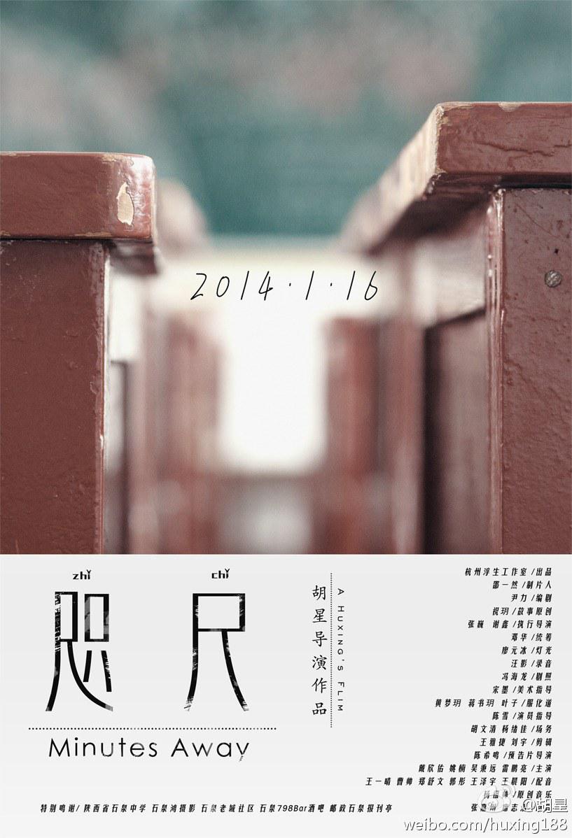 咫尺