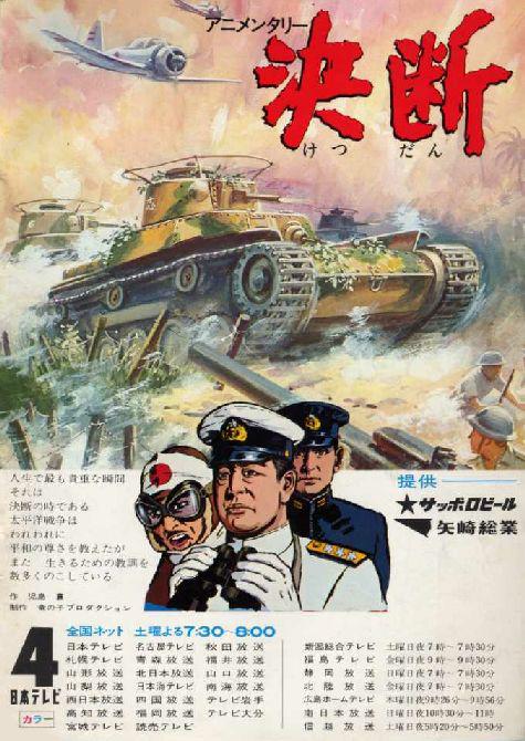 決斷