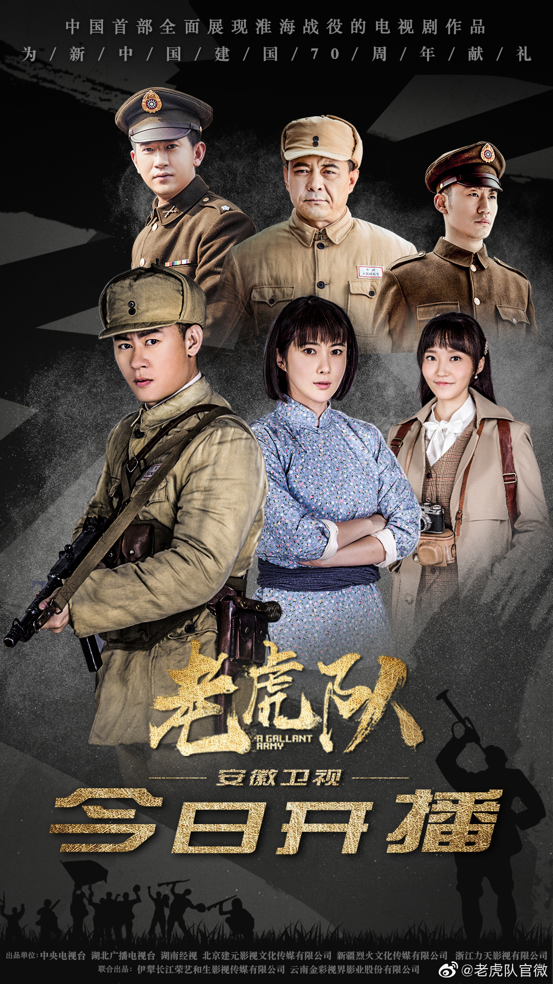 老虎隊(duì)