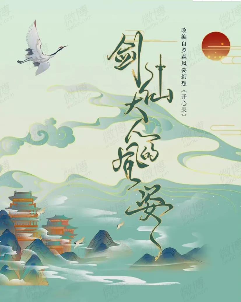 劍仙大人的風姿