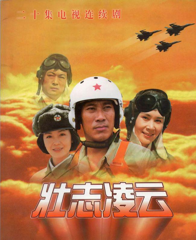壯志凌云