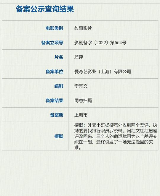 為什么賣家不怕給差評(píng)