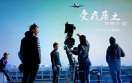 愛(ài)夜蒲之備胎上位 圖6