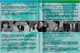 太太萬(wàn)歲 圖1
