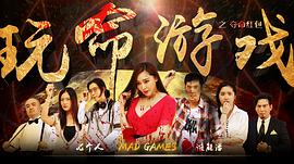 玩命游戲 圖8