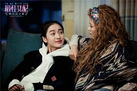 最佳女配：阿爾法之境 圖7