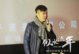 似水流年 圖2