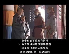 佛教电视连续剧百年虚云 图1