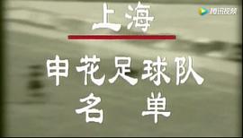 足球之夜 圖10