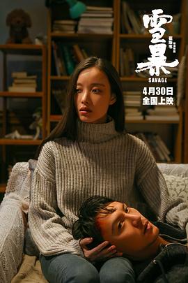 電影雪暴大結(jié)局 圖2