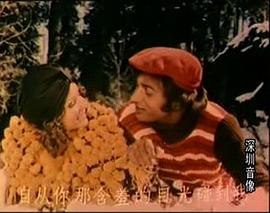 永恒的愛情 圖4