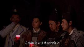 神探狄仁杰4 圖6