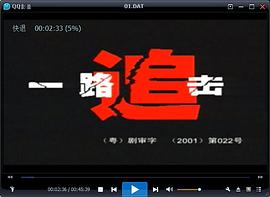 一路追擊 圖1