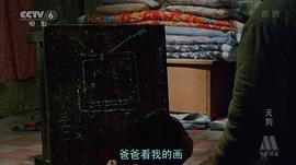 1990年吕梁山天狗原型故事 图3