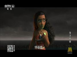 海洋奇緣 圖3