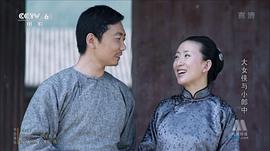 大女俠與小郎中 圖9