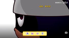 開(kāi)心寶貝之開(kāi)心超人 圖2