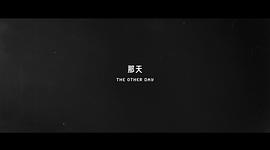 生命是一次远行 图4