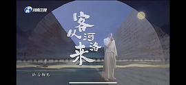 2021湖南卫视中秋之夜 电影 图7