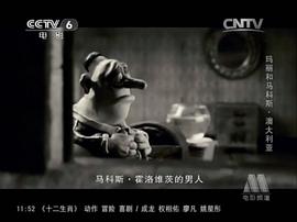 玛丽和马克思 图7