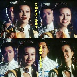 名劍風流 圖9