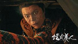 蛇皮美人 圖10