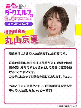 爱有些沉重的黑暗精灵从异世界追过来了 图3