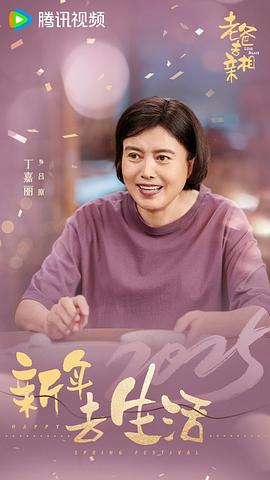 我的后半生 圖3