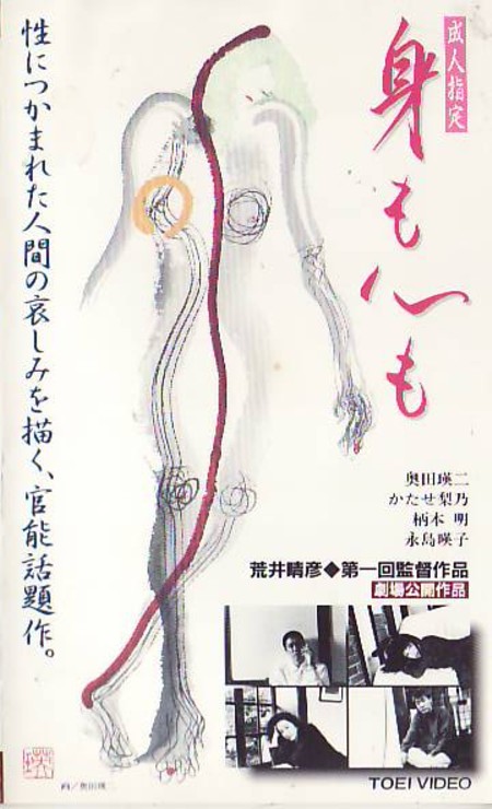 身心投入