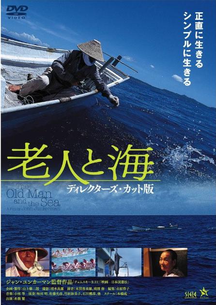 老人與海